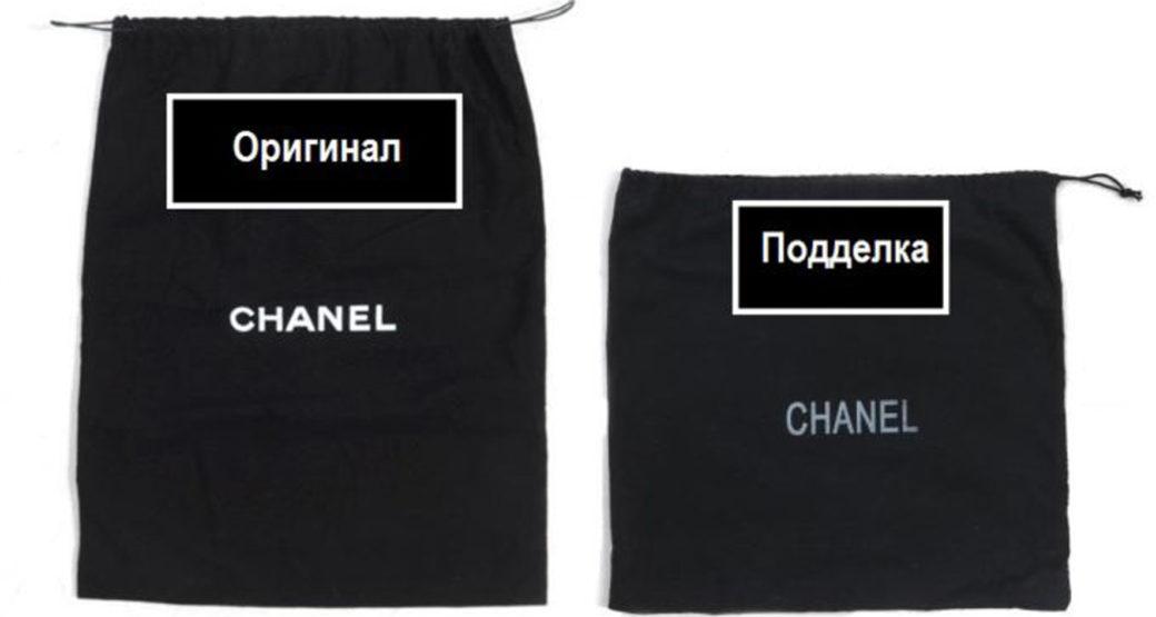 Оригинал имеет. Сумка Chanel оригинал и подделка. Контрафакт сумки от Шанель. Подделка и оригинал одежды. Chanel  одежда оригинал и подделка.